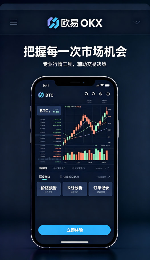 欧交易所app官方网站入口移动端App使用体验